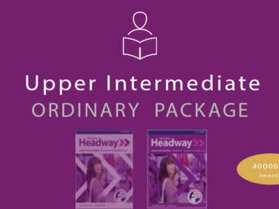 Upper-intermediate (Ordinary Package)